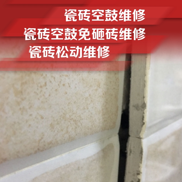 张家口瓷砖空鼓维修公司分享瓷砖胶薄贴法的具体操作步骤